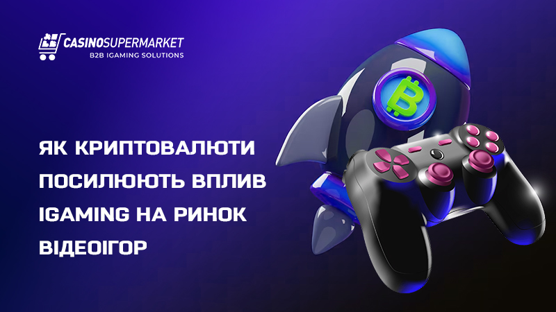 Гемблінг і відеоігри Гемблінг і відеоігри: вплив криптовалют