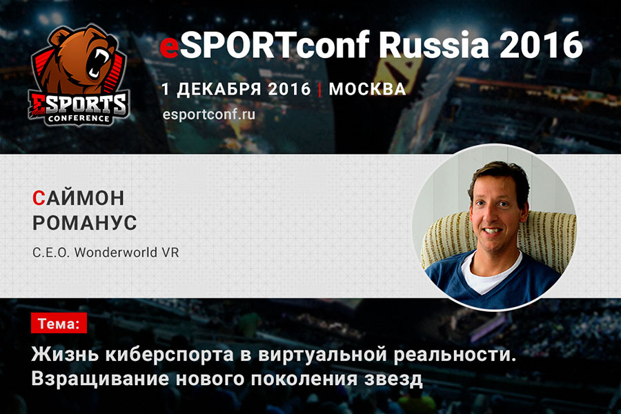 eSPORTconf Russia 2016