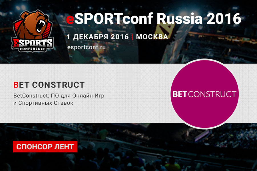 eSPORTconf Russia 2016