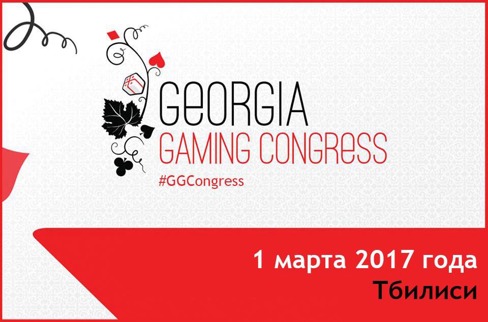 Georgia Gaming Congress