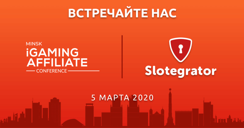 Slotegrator представит свои решения и продукты на MiAC