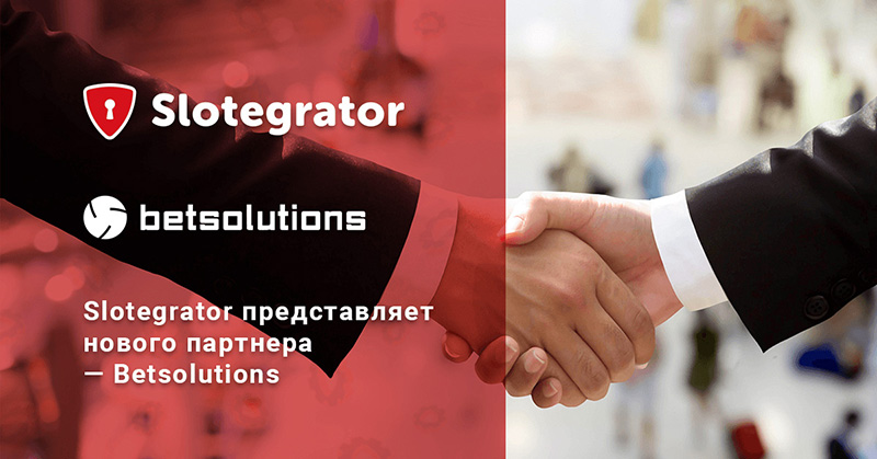 Slotegrator объявляет о партнерстве с Betsolutions