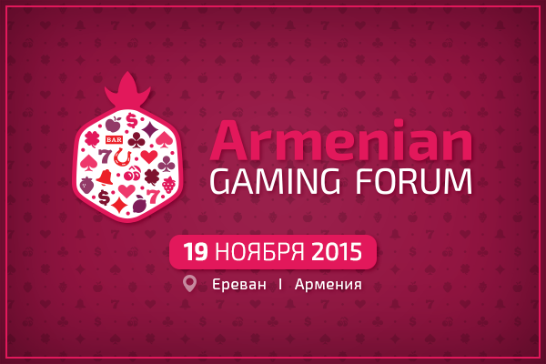 Ивент Armenian Gaming Forum