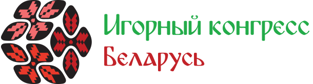 Выставка Игорный конгресс Беларусь