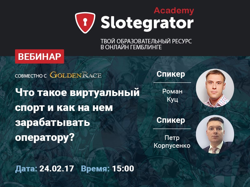 Slotegrator и Golden Race 