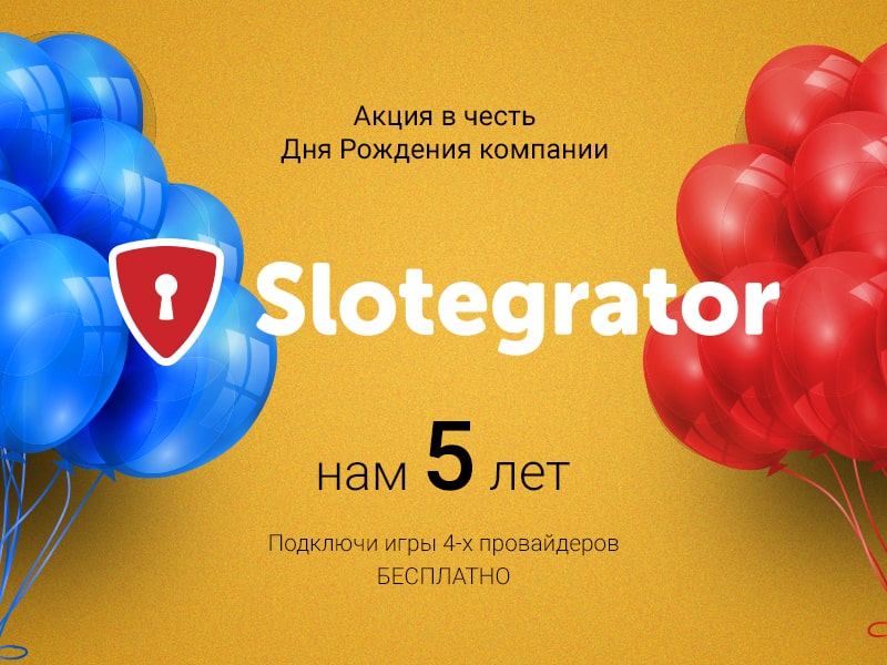 Slotegrator