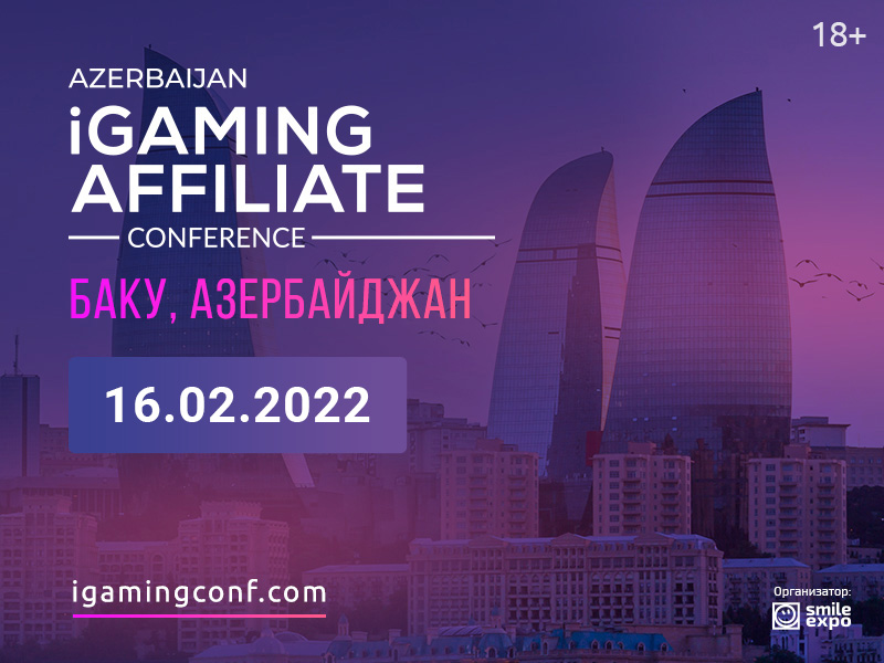 Конференция Azerbaijan iGaming Affiliate Conference 2022