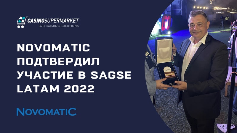 Novomatic подтвердил участие в SAGSE Latam 2022