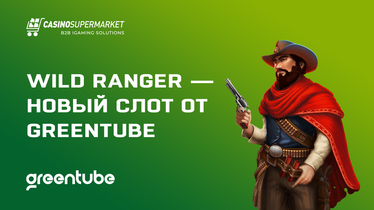 Wild Ranger — новый слот от Greentube