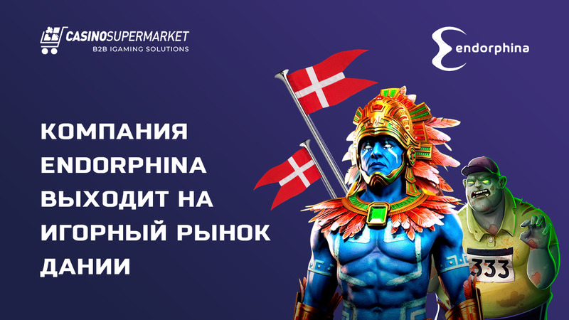 Компания Endorphina выходит на игорный рынок Дании