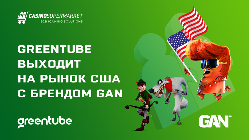 Greentube выходит на рынок США с брендом GAN