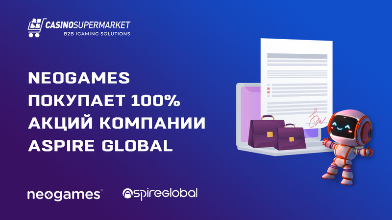 NeoGames покупает 100% акций компании Aspire Global