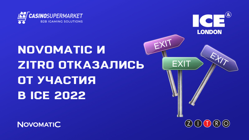 Novomatic и Zitro отказались от участия в ICE 2022