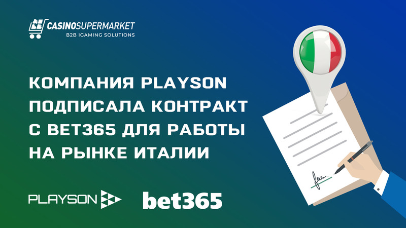 Компания Playson подписала контракт с Bet365 для работы на рынке Италии