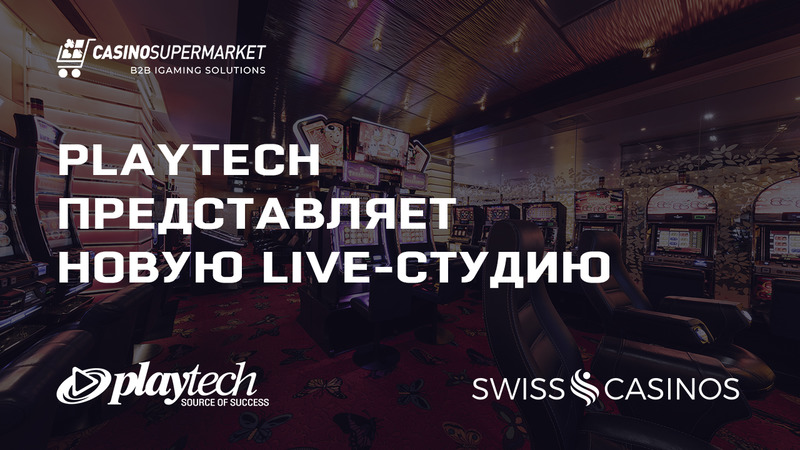 Playtech представляет новую live-студию