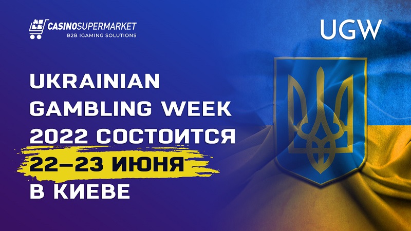 Ukrainian Gambling Week 2022 состоится 22–23 июня в Киеве