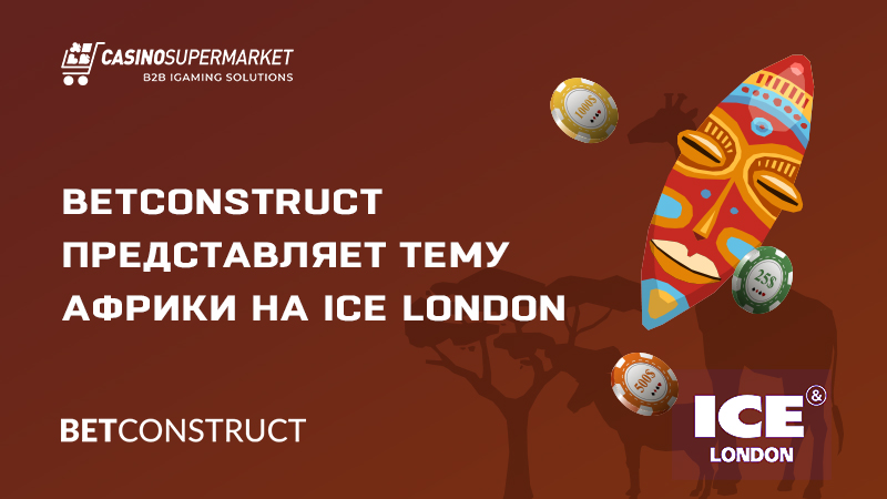 Передовые разработки BetConstruct на ICE London