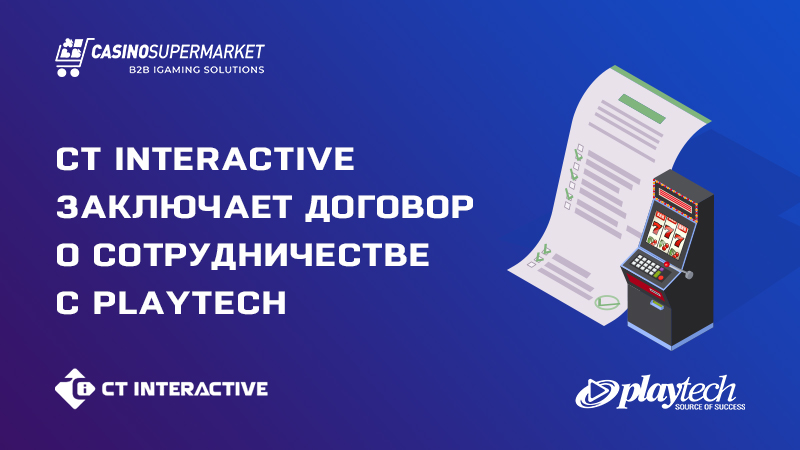 CT Interactive и Playtech: партнерское соглашение