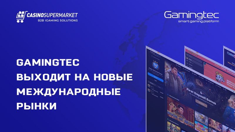 Компания Gamingtec: выход на новые международные рынки