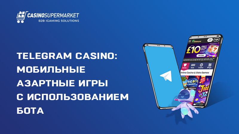 Telegram-казино с использованием бота