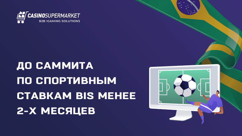Бразильский саммит по спортивным ставкам BiS