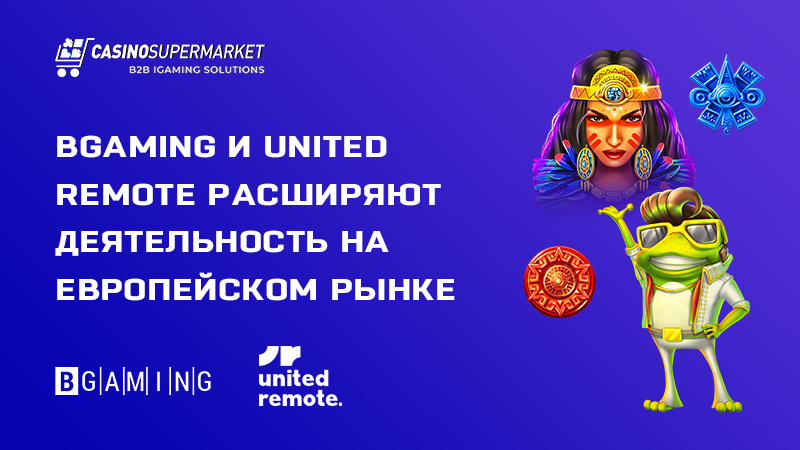 BGaming и United Remote расширяют деятельность на европейском рынке