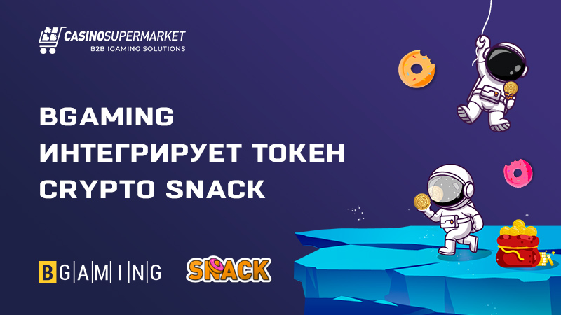 BGaming интегрирует токен Crypto Snack