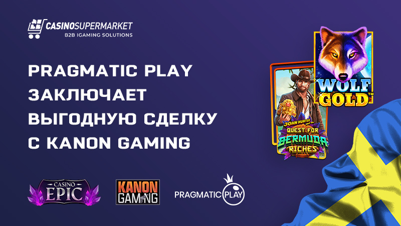 Pragmatic Play заключает выгодную сделку с Kanon Gaming