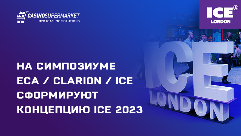 Симпозиум ECA / Clarion / ICE: формирование концепции ICE London 2023