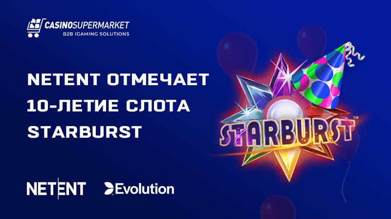NetEnt отмечает 10-летие слота Starburst