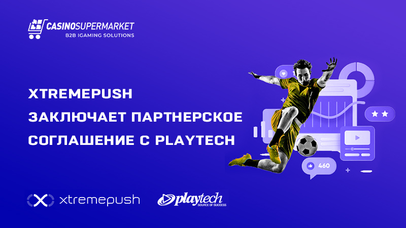 Xtremepush и Playtech: партнерское соглашение