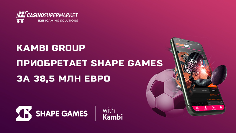 Kambi покупает бренд Shape Games