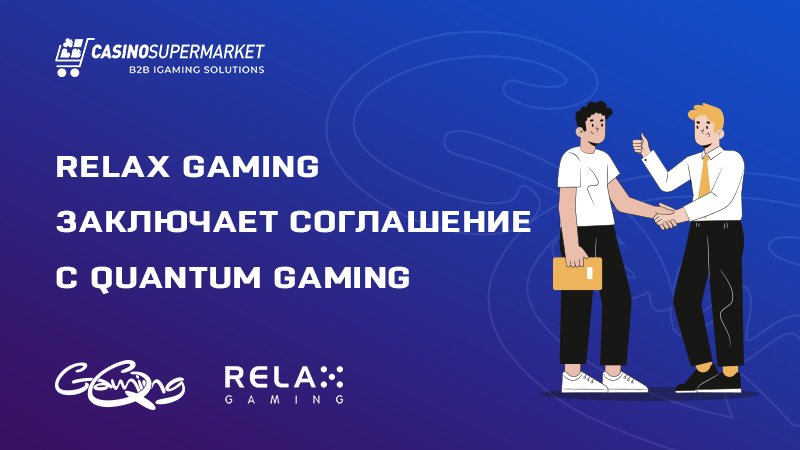Relax заключает соглашение с Quantum Gaming