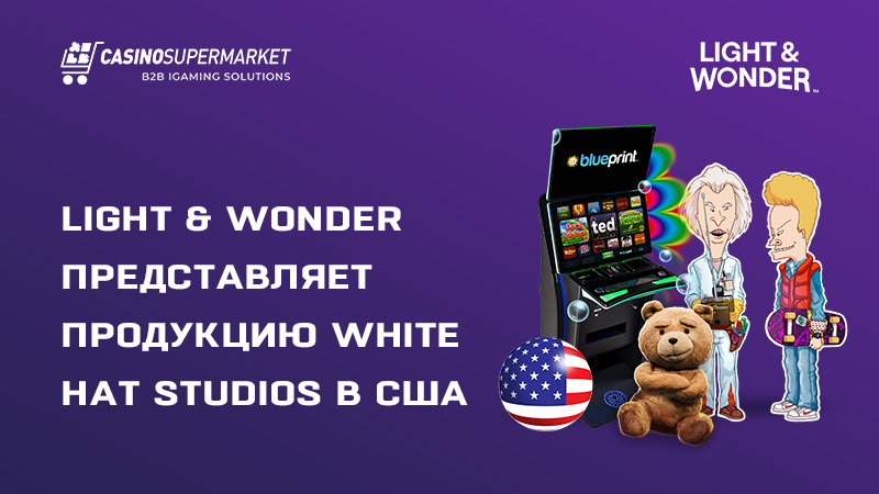 Light & Wonder представляет продукцию White Hat в США