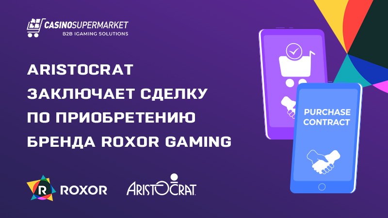 Aristocrat заключает сделку по приобретению бренда Roxor Gaming