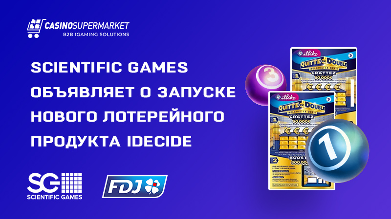 Лотерея iDecide от Scientific Games и FDJ