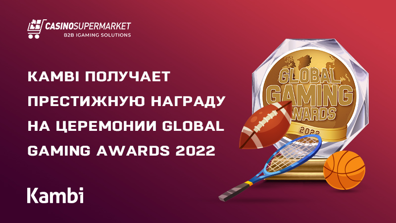 Награждение Kambi на Global Gaming Awards 2022