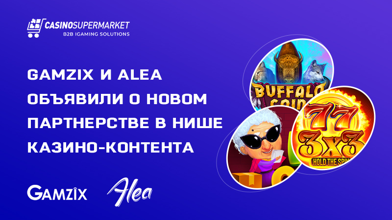 Компании Gamzix и Alea объявляют о партнерстве в нише казино-контента