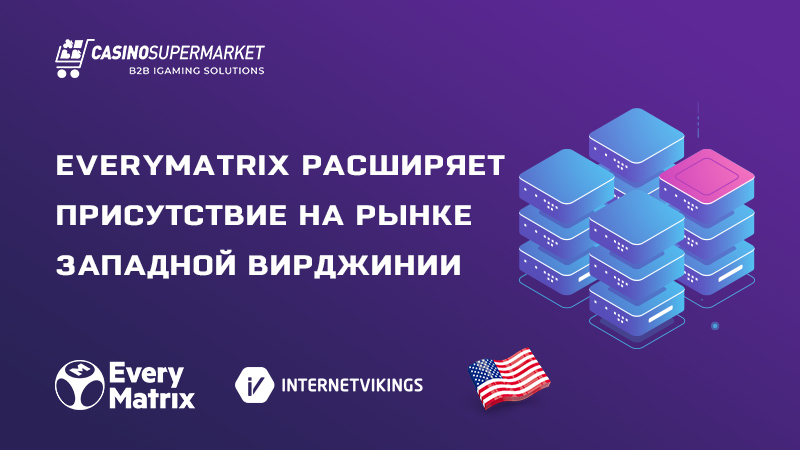 EveryMatrix и Internet Vikings: соглашение о сотрудничестве