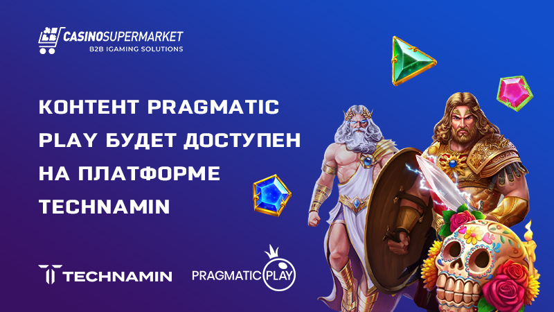 Pragmatic Play и Technamin: соглашение о сотрудничестве