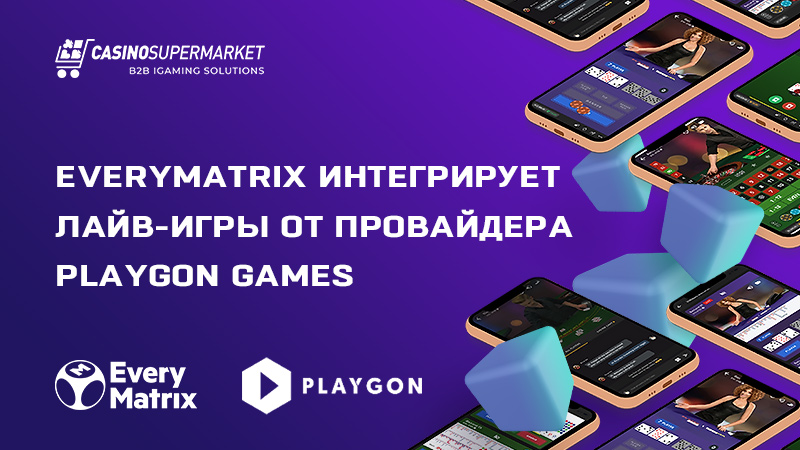 EveryMatrix и Playgon Games: соглашение об интеграции контента