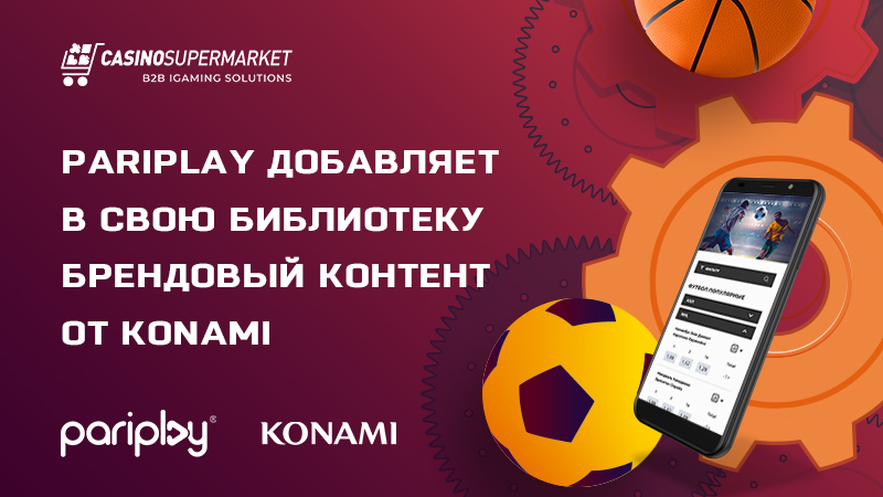 Pariplay и Konami Gaming: партнерское соглашение