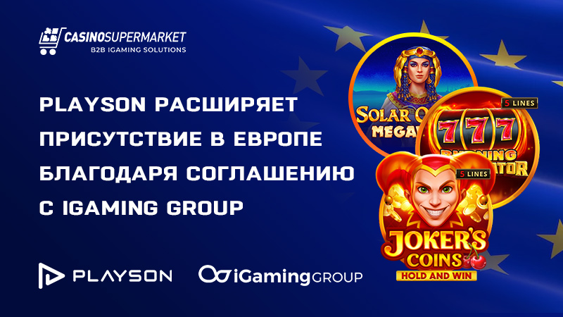Playson и iGaming Group: сотрудничество в Европе