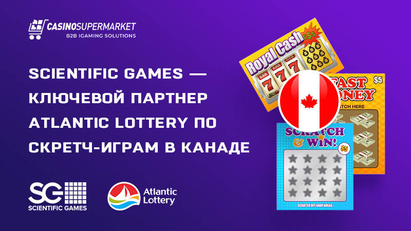 Scientific Games и Atlantic Lottery: сотрудничество в Канаде