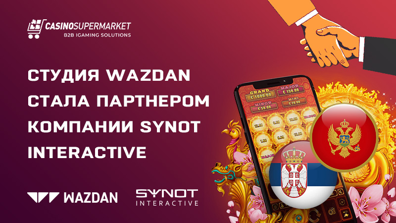 Wazdan и SYNOT Interactive: сотрудничество в Сербии и Черногории