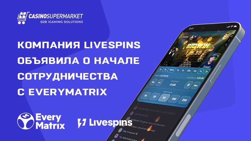 Livespins и EveryMatrix: соглашение о сотрудничестве