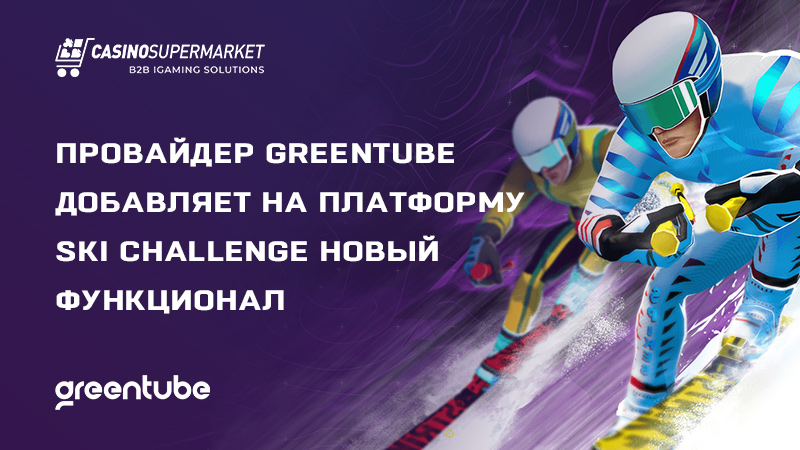 Greentube добавляет на платформу Ski Challenge новый функционал