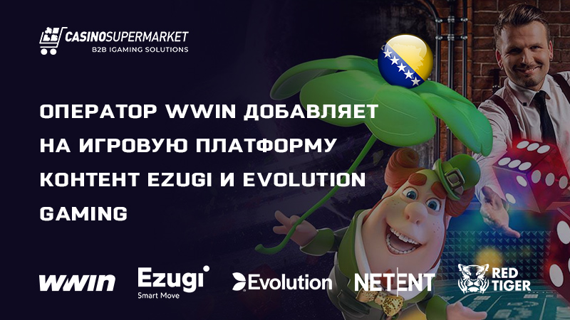 Wwin и Ezugi: соглашение о партнерстве