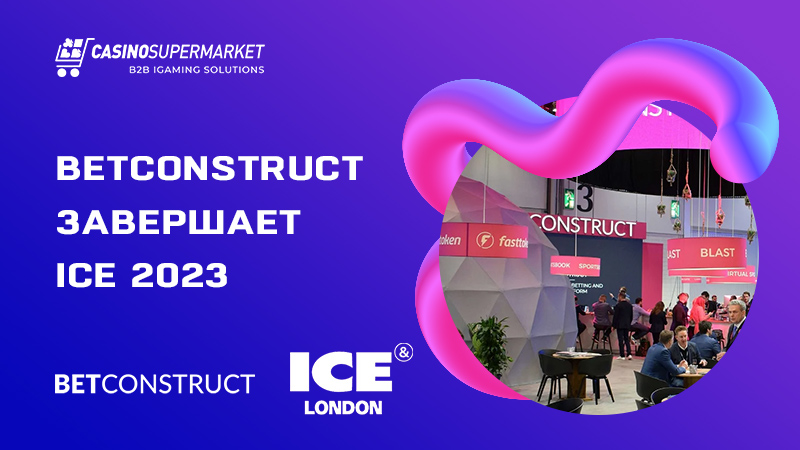 BetConstruct на ICE London 2023: инновационные продукты