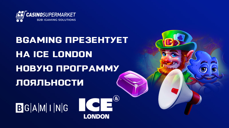 BGaming на ICE London: презентация новой программы лояльности